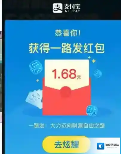 支付宝红包雨活动