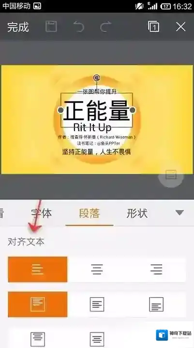 金山WPS办公软件功能