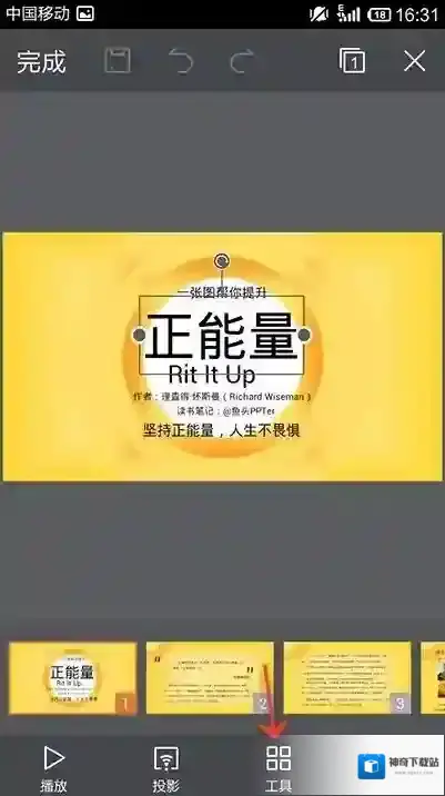 金山WPS办公软件选择