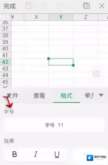 金山WPS办公软件打开
