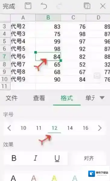 金山WPS办公软件打开手机