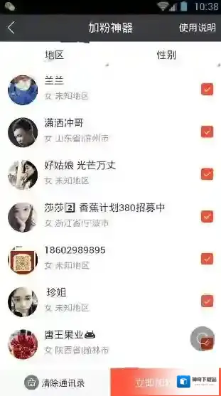 小猪导航添加