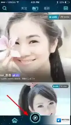 《梦想直播》开启直播方法说明介绍