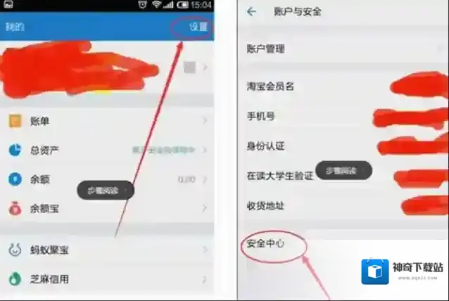 《支付宝》取消关闭刷脸支付的方法介绍