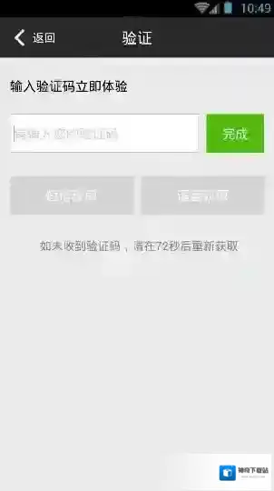 随易通注册