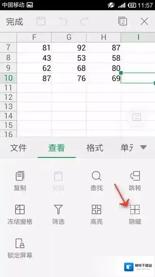 金山WPS办公软件点击