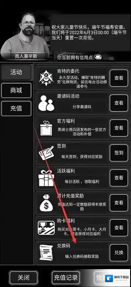活下去兑换码合集 活下去兑换码大全