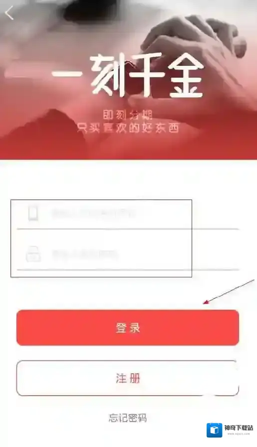 一刻千金额度