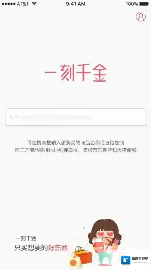 《一刻千金》提高额度技巧方法说明介绍