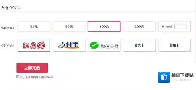 一元夺宝在我