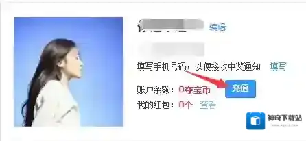 一元夺宝夺宝