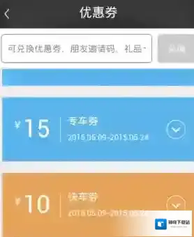 一号专车点击