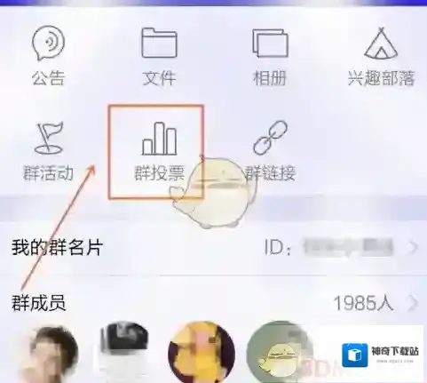 QQ找到你