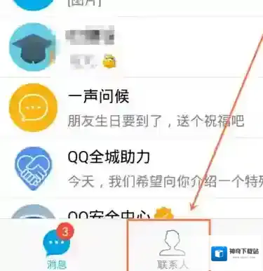 《QQ》发起投票的方法介绍