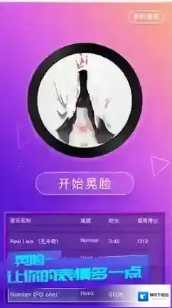 《晃脸》app玩法教程