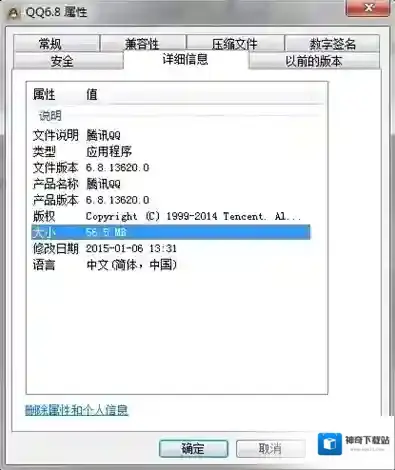 QQ不见了