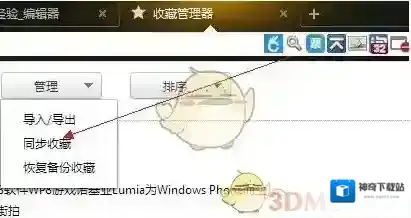 猎豹浏览器三横