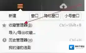 猎豹浏览器点击