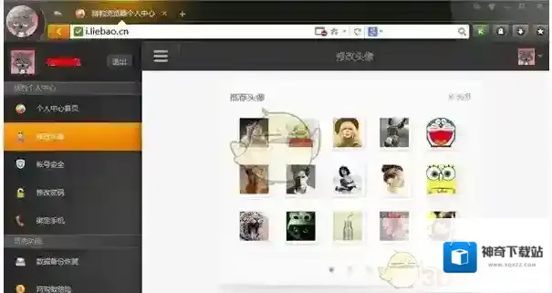 《猎豹浏览器》同步收藏夹的方法介绍