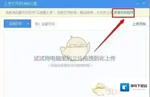 云盘点击