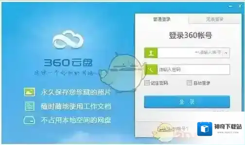 云盘上传