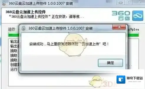 云盘选项