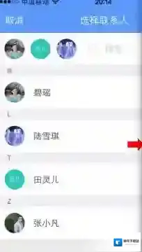 企业飞信发起