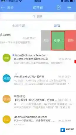企业飞信待办事项