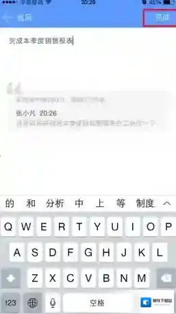 企业飞信事儿