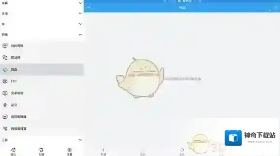百度网盘下载