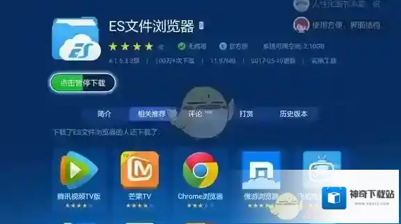 百度网盘当贝市场