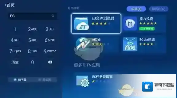 百度网盘文件管理器