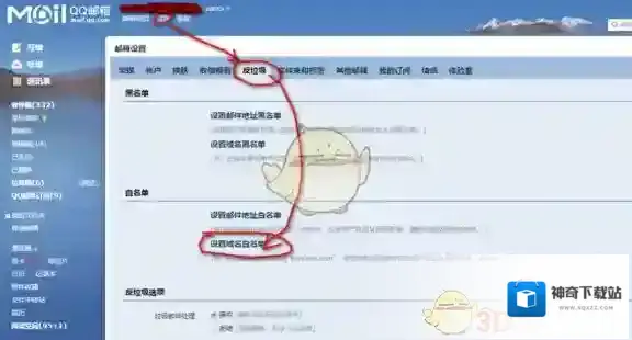 《Steam》绑定QQ邮箱的方法教程