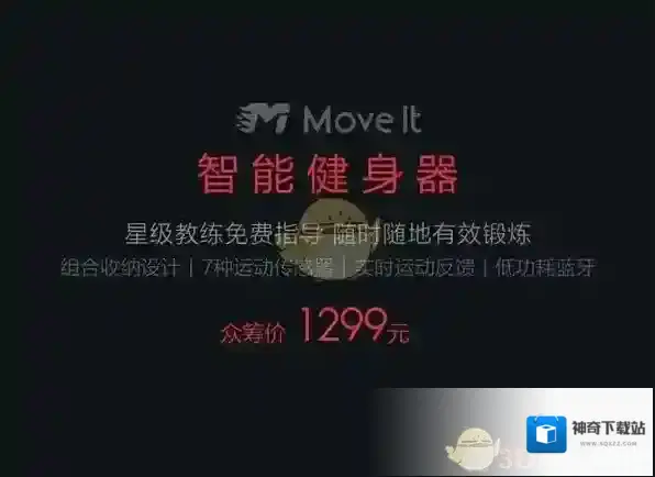小米智能家庭小米