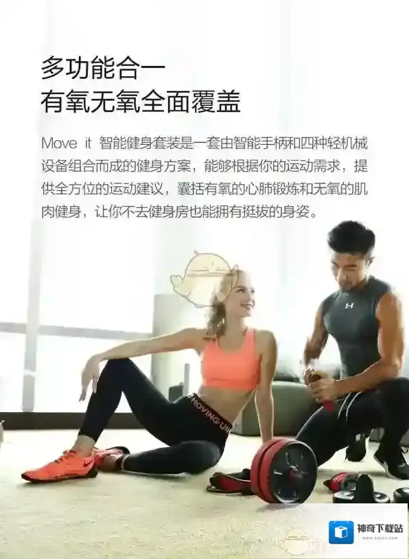 小米智能家庭众筹