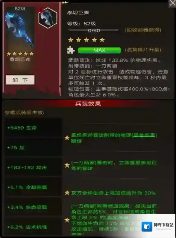 不朽之旅重生暴击流