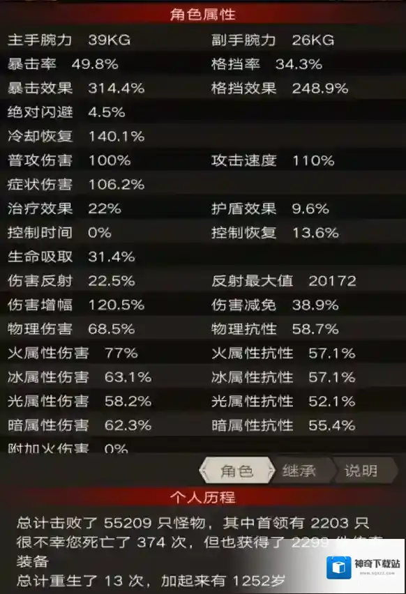 不朽之旅重生生命