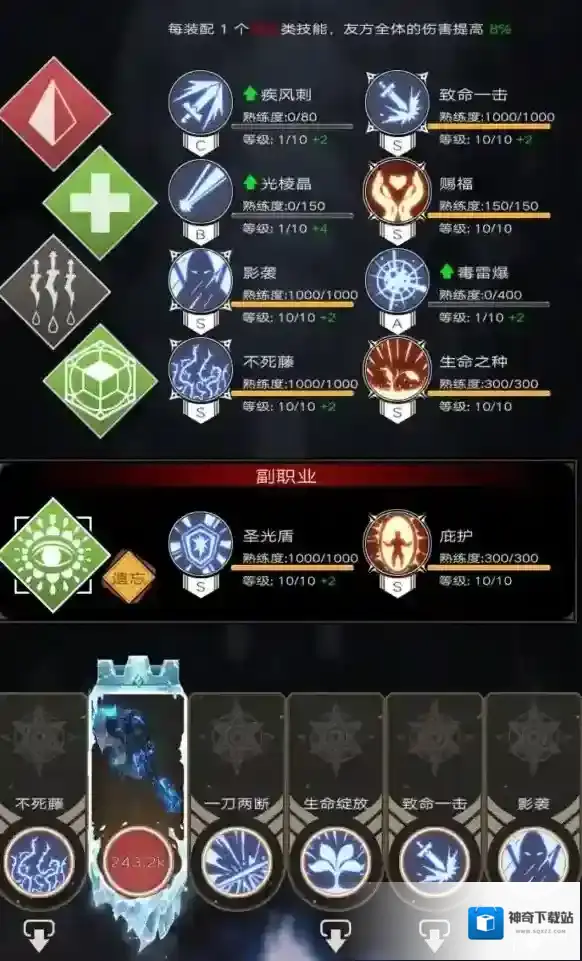不朽之旅重生词缀