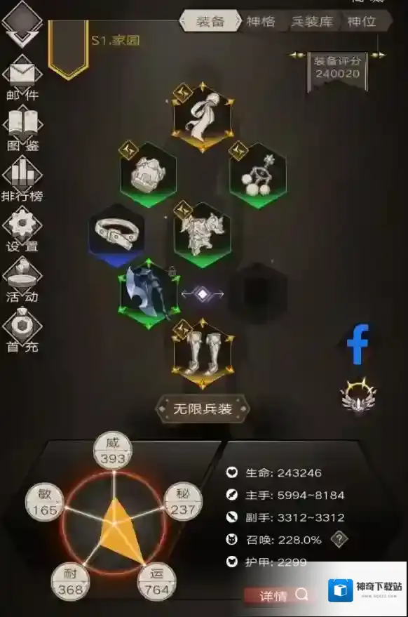 不朽之旅重生泰坦