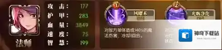 佣兵对决祭司