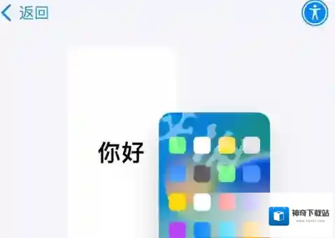 iPhone数据传输