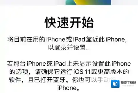 iPhone开机