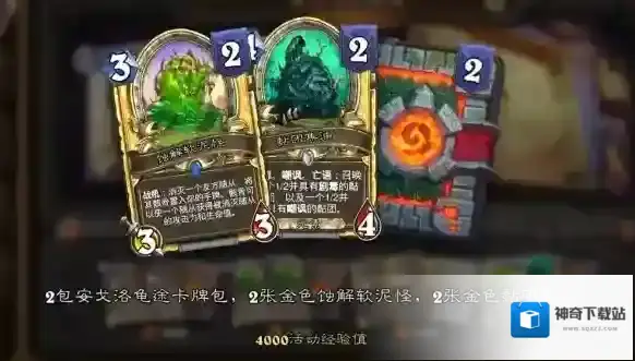 炉石传说金色