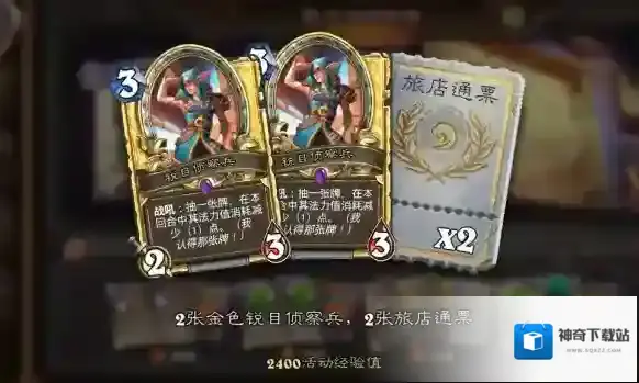 炉石传说安戈洛