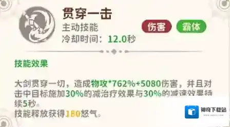 TapTap敌人