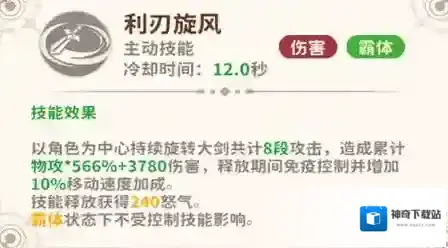 TapTap技能
