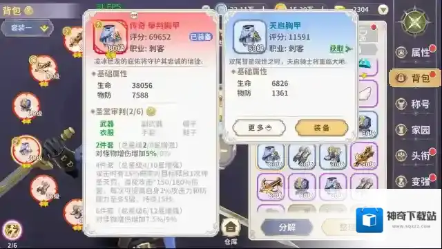 TapTap穿戴