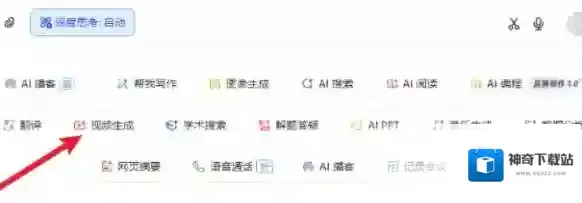 豆包点击