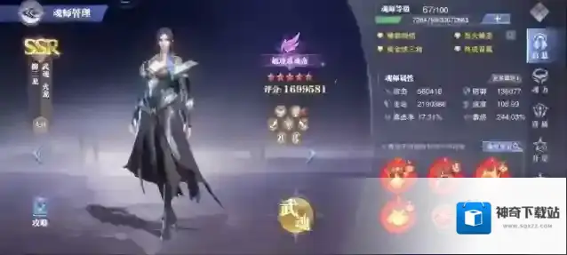 斗罗大陆魂师对决角色