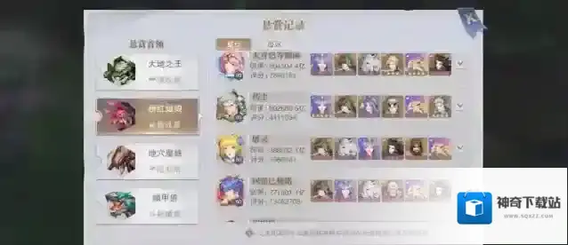 斗罗大陆魂师对决敌方